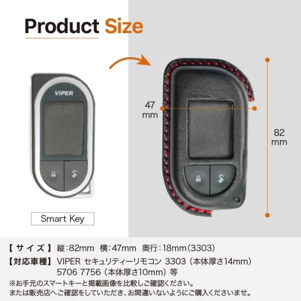 画像8: VIPER (バイパー)セキュリティー 3303 リモコン用レザーカバー (8)