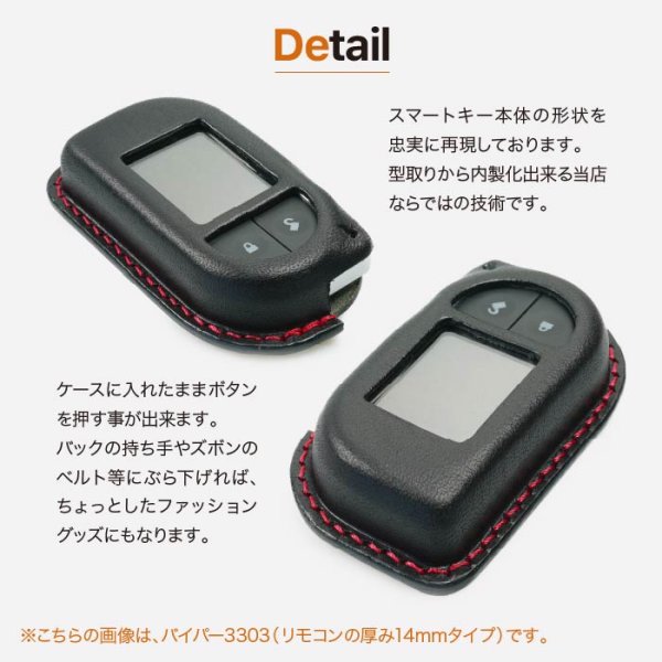 画像9: VIPER (バイパー)セキュリティー 3303 リモコン用レザーカバー (9)