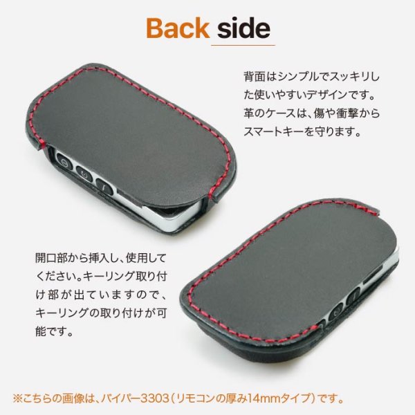 画像10: VIPER (バイパー)セキュリティー 3303 リモコン用レザーカバー (10)