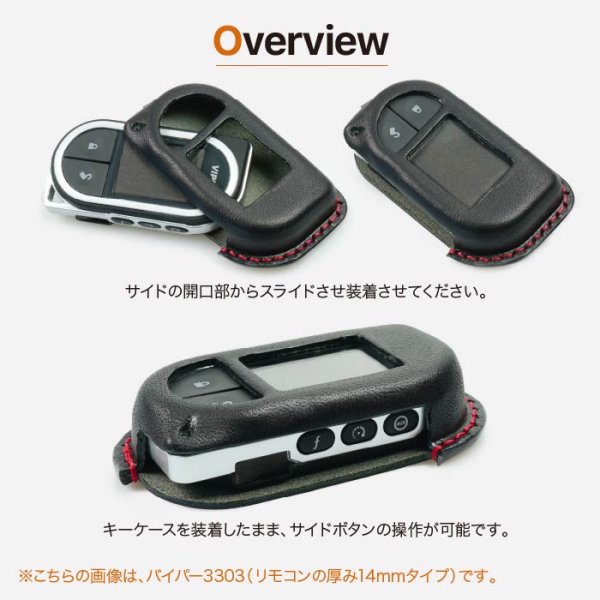 画像11: VIPER (バイパー)セキュリティー 3303 リモコン用レザーカバー (11)