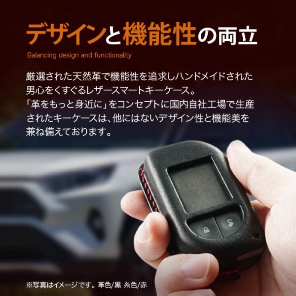 画像3: VIPER (バイパー)セキュリティー 3303 リモコン用レザーカバー (3)