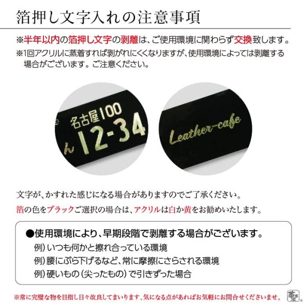 画像11: 箔押しアクリルナンバーキーホルダー (11)