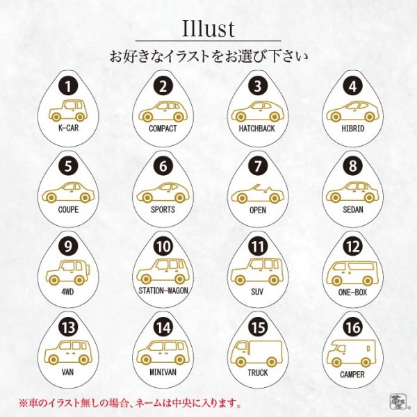 画像13: 愛車 ドロップ キーホルダー (13)