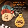 画像3: 愛車を刻印 ドロップキーホルダー (3)
