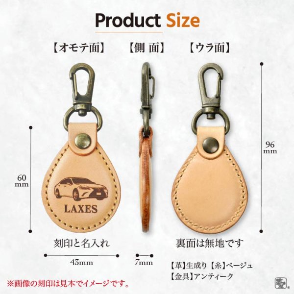 画像8: 愛車を刻印 ドロップキーホルダー (8)