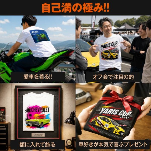 画像2: 愛車Tシャツ (2)
