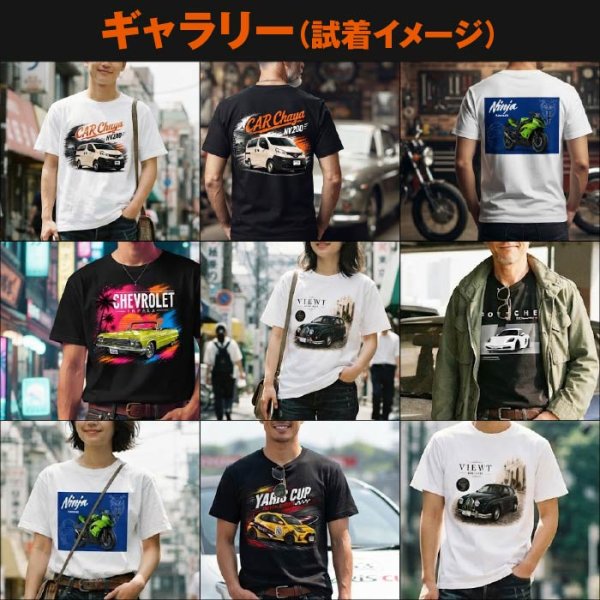 画像3: 愛車Tシャツ (3)