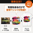 画像4: 愛車Tシャツ (4)