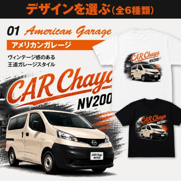 画像5: 愛車Tシャツ (5)