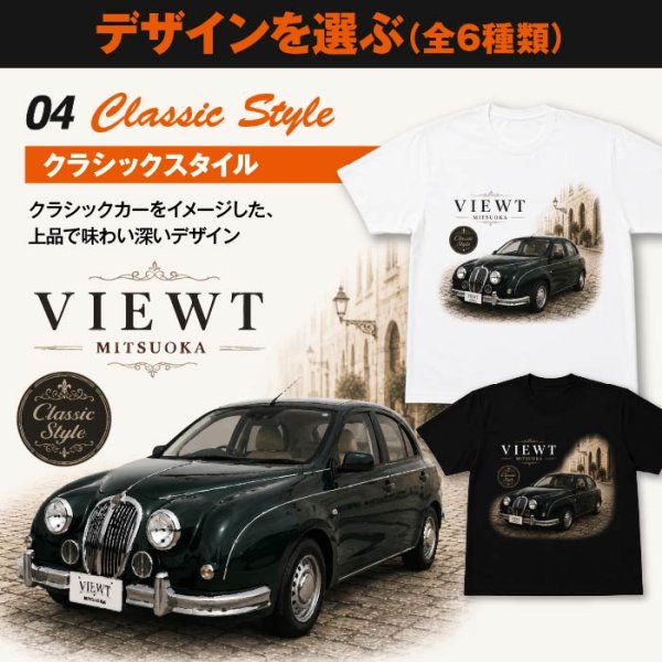 画像8: 愛車Tシャツ (8)