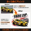 画像12: 愛車Tシャツ (12)