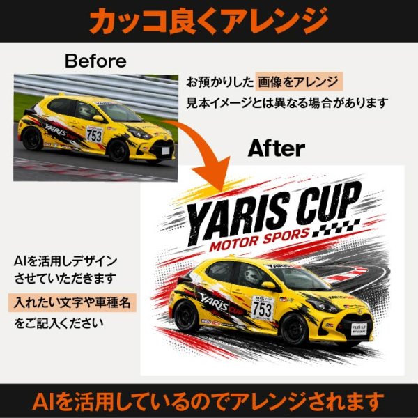 画像12: 愛車Tシャツ (12)
