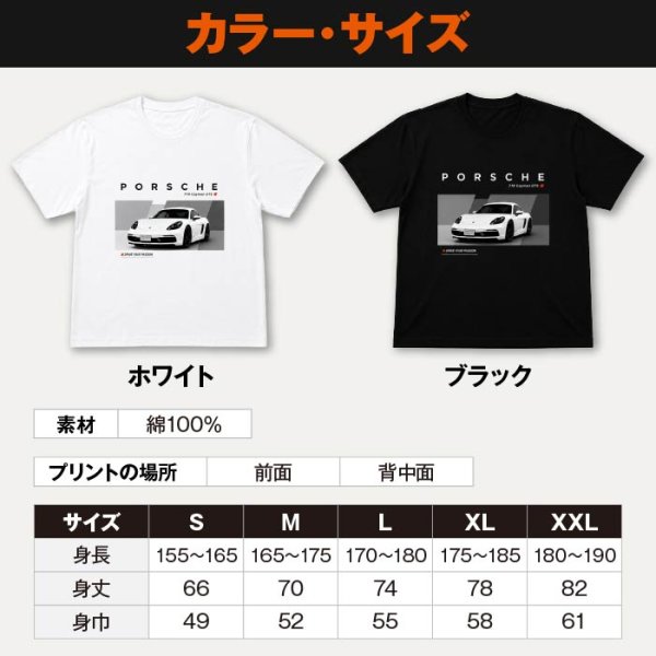 画像14: 愛車Tシャツ (14)