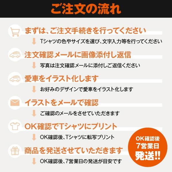 画像15: 愛車Tシャツ (15)