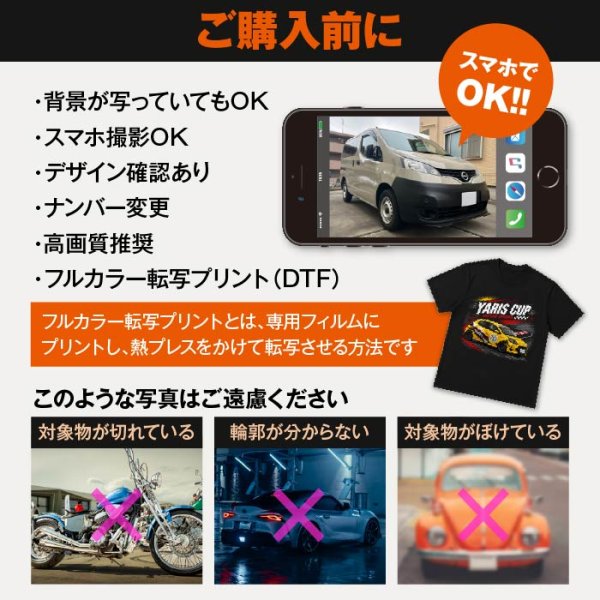 画像16: 愛車Tシャツ (16)