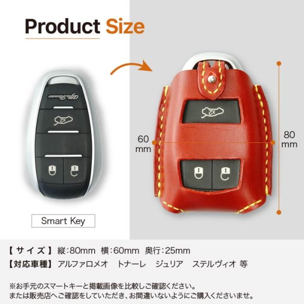 画像6: アルファロメオ トナーレ ジュリア ステルヴィオ 革 スマートキーケース (6)