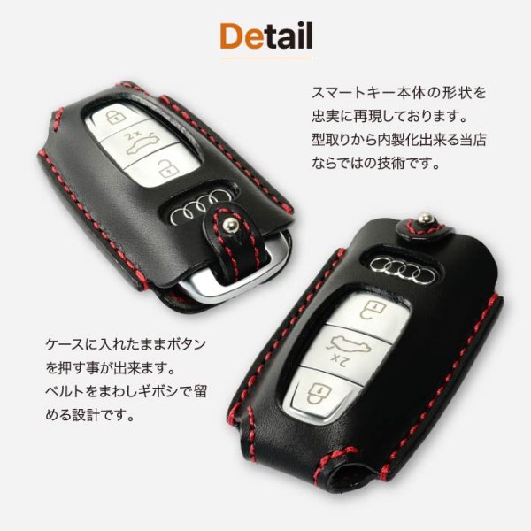 画像7: アウディ　革　A6 A7 A8　スマートキーケース (7)