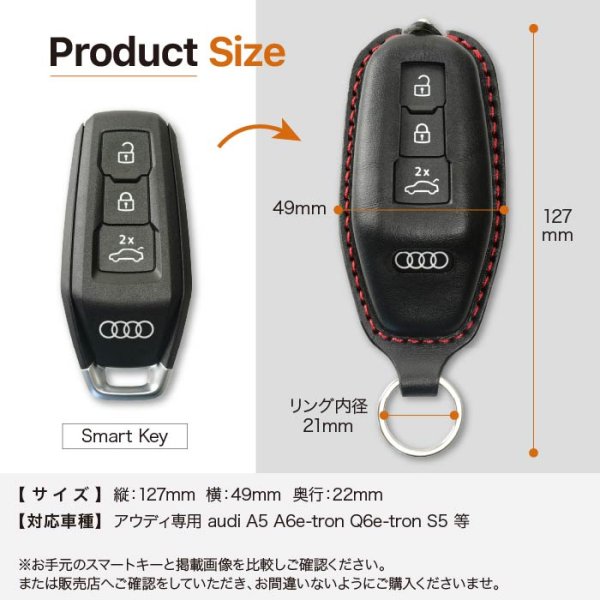 画像6: アウディ専用ケース 革 audi A5 A6e-tron Q6e-tron S5に対応！スマートキーケース (6)