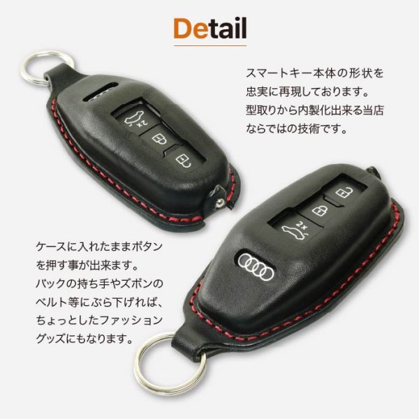 画像7: アウディ専用ケース 革 audi A5 A6e-tron Q6e-tron S5に対応！スマートキーケース (7)