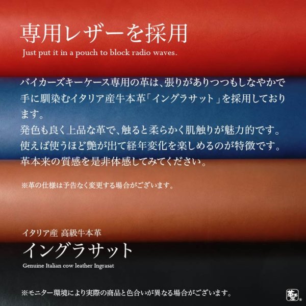 画像5: 汎用型 バイカーズキーケース (5)