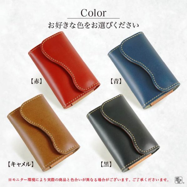 画像7: 汎用型 バイカーズキーケース (7)