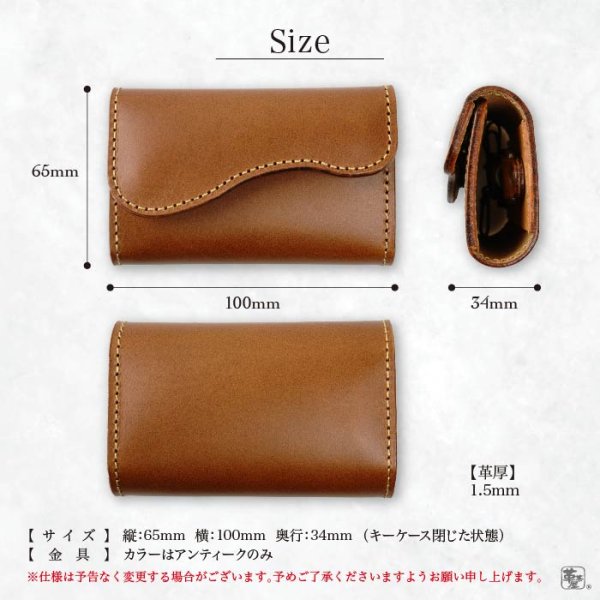 画像8: 汎用型 バイカーズキーケース (8)