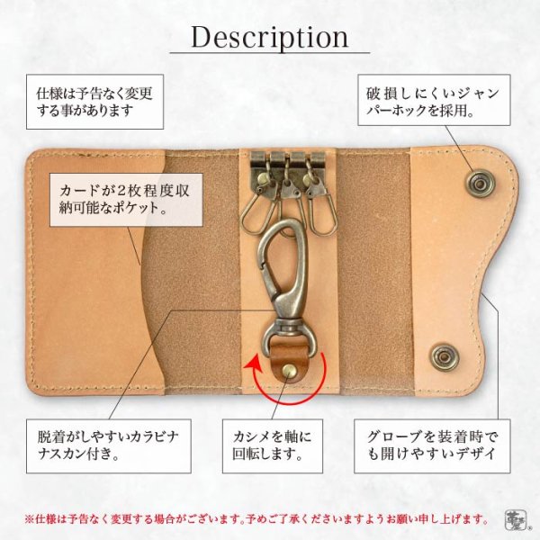 画像9: 汎用型 バイカーズキーケース (9)