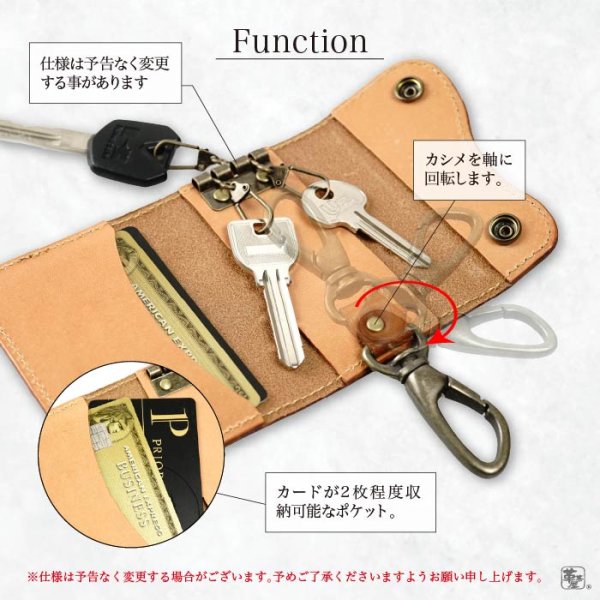 画像10: 汎用型 バイカーズキーケース (10)