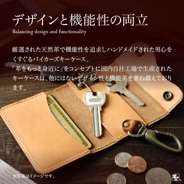 画像3: 汎用型 バイカーズキーケース (3)