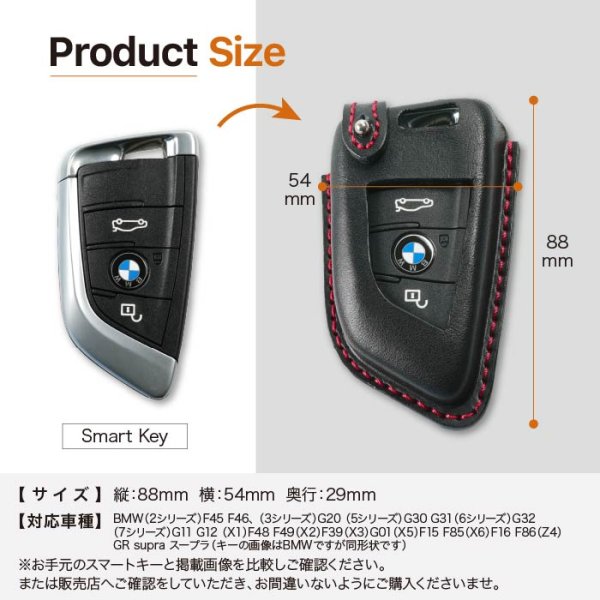 画像8: BMW GR supra スープラ BMW 3シリーズ Z4  スマートキーレザーケース (8)