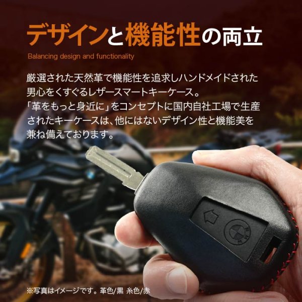 画像2: BMW R1300GS  スマートキーレザーケース (2)