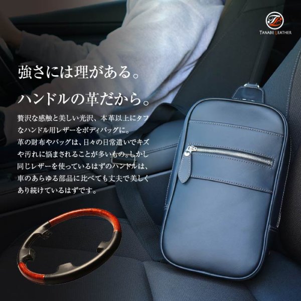 画像2: ハンドル革で出来た 日本製ボディバッグ (2)