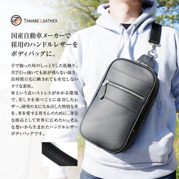 画像3: ハンドル革で出来た 日本製ボディバッグ (3)