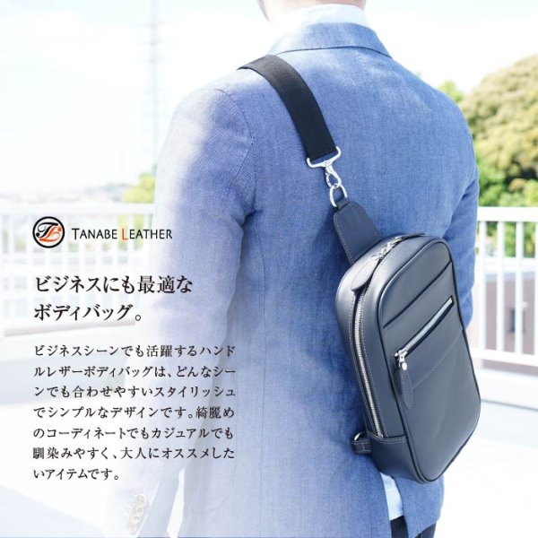 画像4: ハンドル革で出来た 日本製ボディバッグ (4)