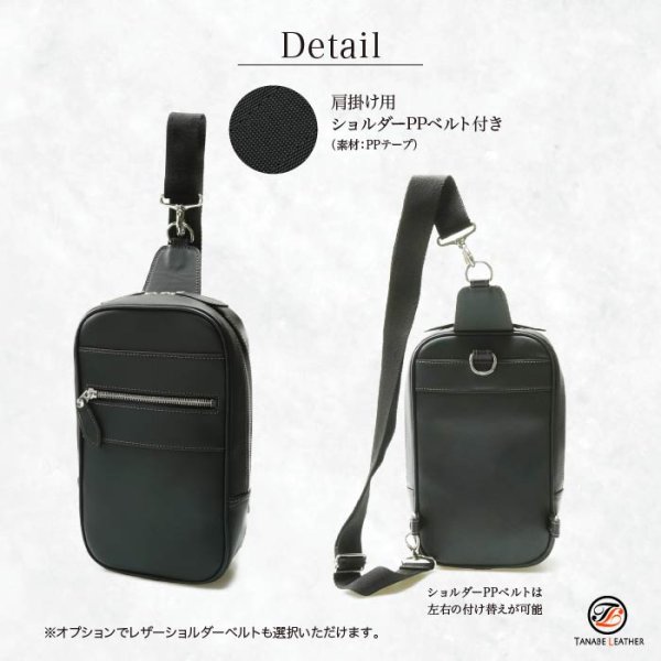 画像7: ハンドル革で出来た 日本製ボディバッグ (7)