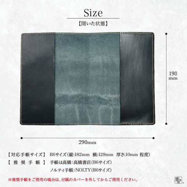 画像7: A6 手帳カバー ブックカバー (7)