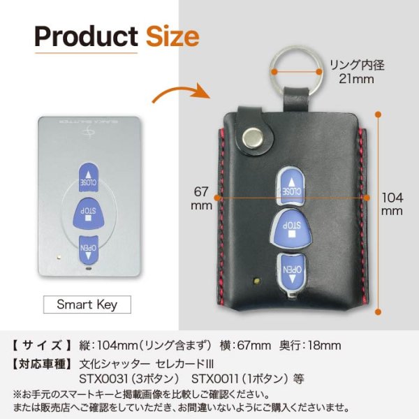 画像7: 文化シャッター リモコンケース レザー 本 革 (7)