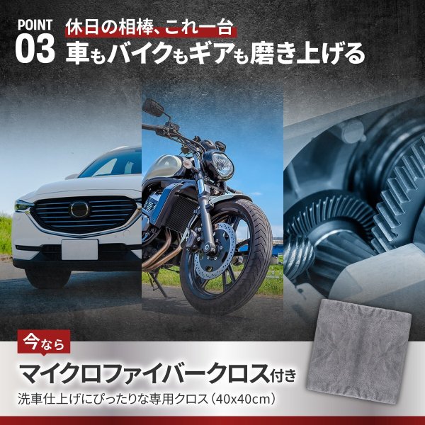 画像6: 洗車用 電動フォームガン AutoFromPro マイクロファイバークロス付 (6)