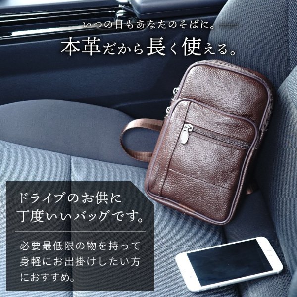 画像5: 軽量 本革(羊革)ボディバッグ (5)