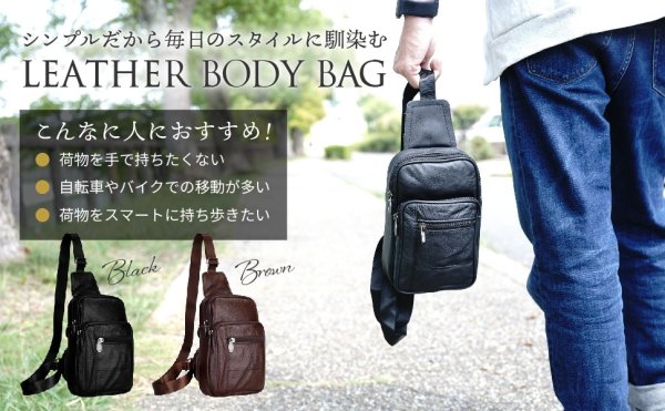 画像4: 軽量 本革（羊革）ボディバッグ (4)