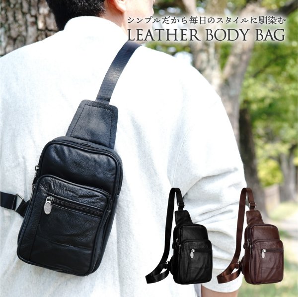 画像1: 軽量 本革（羊革）ボディバッグ (1)