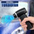 画像1: コンパクト電動エアダスター エアブロワー  (1)