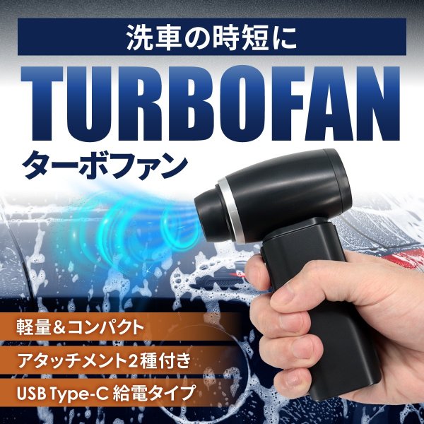 画像2: コンパクト電動エアダスター エアブロワー  (2)