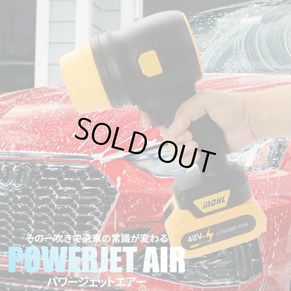 画像1: 超強力エアブロワー パワージェットエアー エアダスター  CarChaya (1)