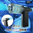 画像2: ハンディクリーナー 電動エアダスター エアブロワー  (2)