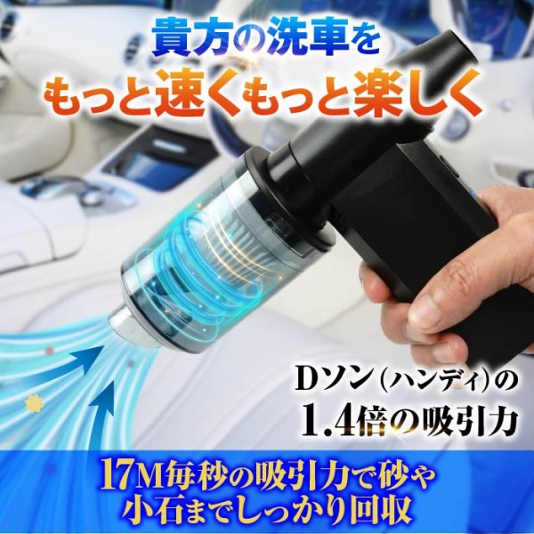 画像5: ハンディクリーナー 電動エアダスター エアブロワー  (5)