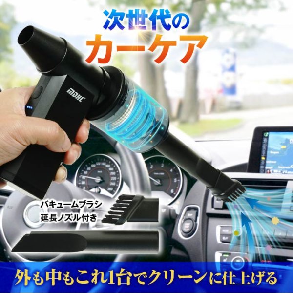 画像6: ハンディクリーナー 電動エアダスター エアブロワー  (6)