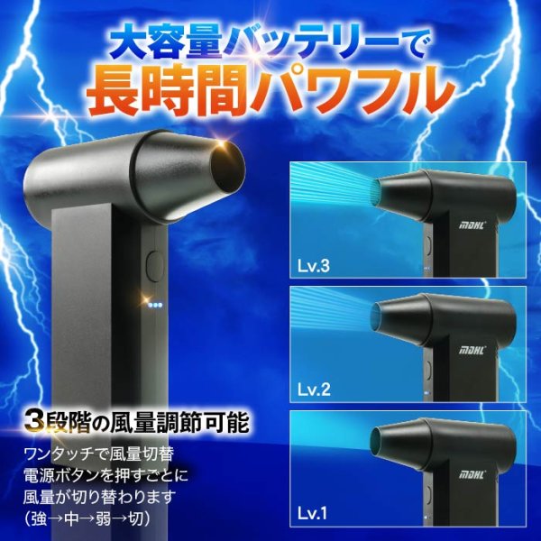 画像7: ハンディクリーナー 電動エアダスター エアブロワー  (7)