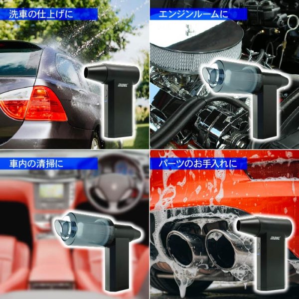 画像10: ハンディクリーナー 電動エアダスター エアブロワー  (10)