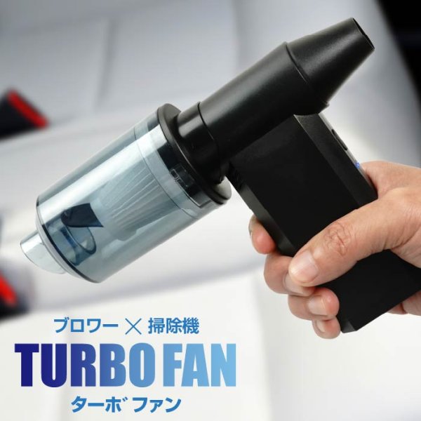 画像1: ハンディクリーナー 電動エアダスター エアブロワー  (1)